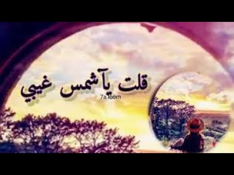 098 اغنية العاشقين ابتسام يوم اقبل عليه 