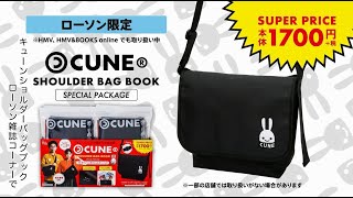 CUNE(R)  SHOULDER BAG BOOK SPECIAL PACKAGE  CM