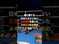 ㊗️10万再生🎉俺に勝てる日本人などいない王者西岡を煽ったメキシコ元王者の末路#格闘技 #ボクシング #boxing