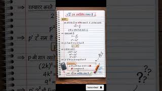 Rational Numbers in One Shot 🔥 | Class 10 Maths Full Concept