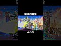 久しぶりにこの時間に投稿✨#にゃんこ大戦争 #battlecats #cosmo #shorts