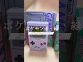 「ポケモン赤・緑 GAME MUSIC COLLECTION with GAME BOY型さいせいマシン」ゲットだぜ？【2026年4月1日】　#shorts #ポケモン