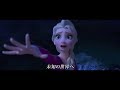 『アナと雪の女王2』メイン楽曲「イントゥ・ジ・アンノウン」MVがついに解禁！