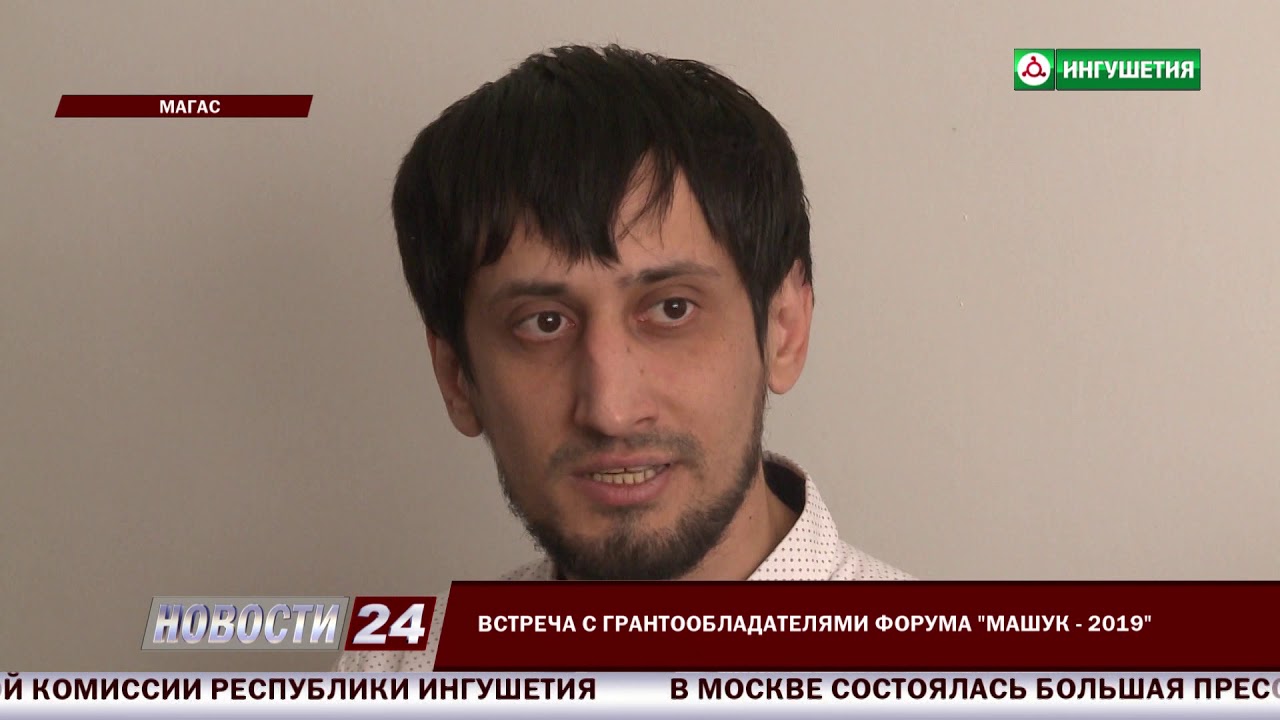 Гранты машук 2021