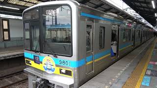 1編成のみのレア車！ 北総9800形 9801F 千葉ニュータウン鉄道40周年記念HM付き 急行 青物横丁駅 発車 2024/3/28