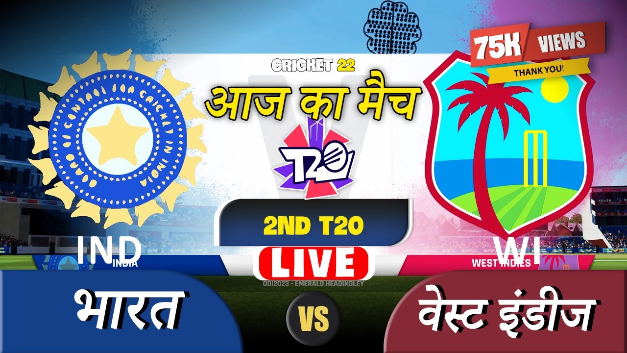 🔴LIVE IND vs WI Live - INDIA VS WEST INDIES 2ND T20 Cricket Match Cricket 22