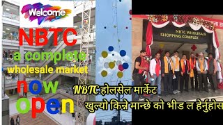 NBTC होलसेल मार्केट opeaning कै दिन  सामान किन्ने को भीड दिएर भ्याएनन् बेपारीले  #bkbrochannel#