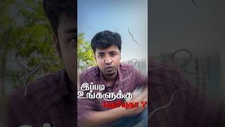 கண்ணுல புழு மாதிரி தெரியுதா? சாதாரணமா? ஆபத்தா?
