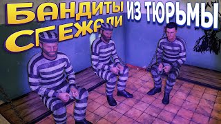 БАНДИТЫ СБЕЖАЛИ ИЗ ТЮРЬМЫ ( Contraband Police )