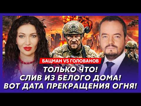 Бацман vs Голованов. В эти минуты! Тысячи дронов атакуют Москву! Шереметьево горит! Введен режим ЧП!