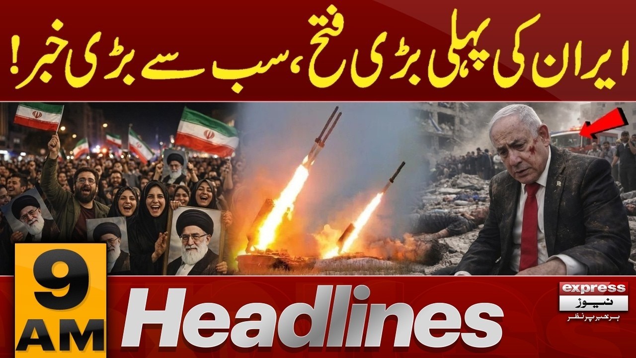 Iran Israel US War | Massive Attack on Israel | 9 AM Headlines | Pakistan News