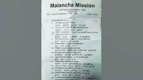 class 9  second unit test physical science question paper 2025| 2nd unit test suggestion 2025