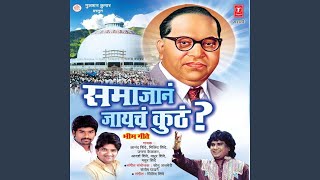 Kela Bhuga Ga Rudhicha Bhimana