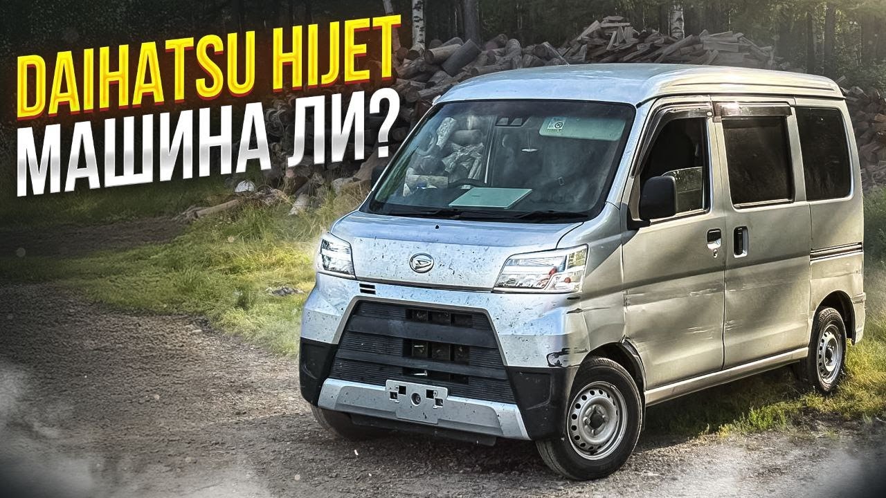 РОССИЯ ИЗ ОКНА HIJET | ПЕРЕГОН ОМСК-ВЛАДИВОСТОК
