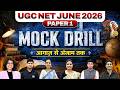 UGC NET Paper 1 Mock Drill | UGC NET JRF Paper 1 Most Important MCQ | UGC NET June Exam