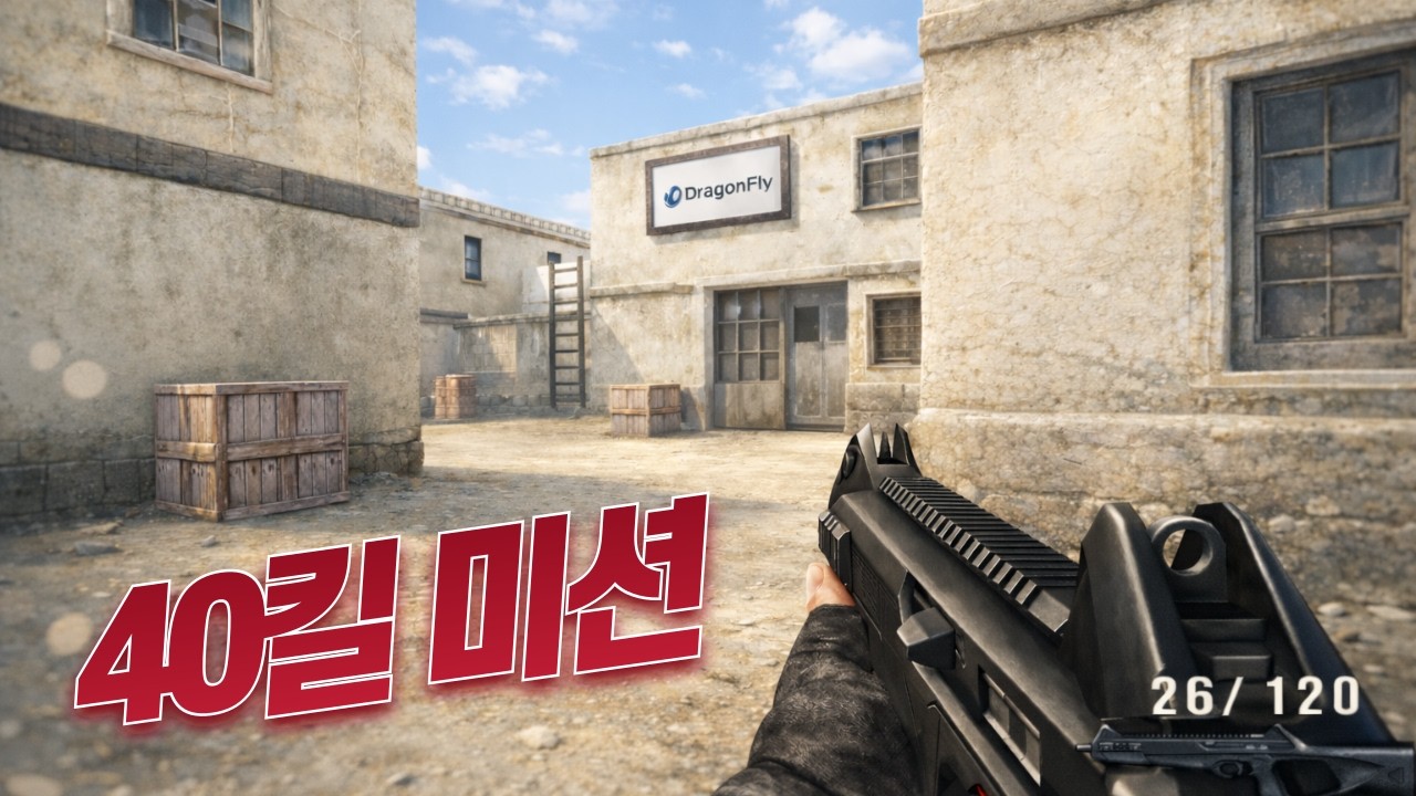 이번엔 할수있을까....??? [스포][스페셜포스]