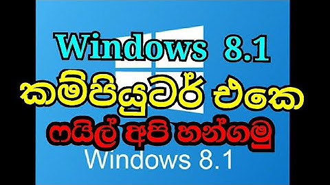 How to hide and unhide folders in windows 8.1 (sinhala) Udaya Diaries