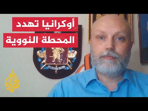 من المسؤول عن قصف محيط منطقة زابوروجيا النووية؟