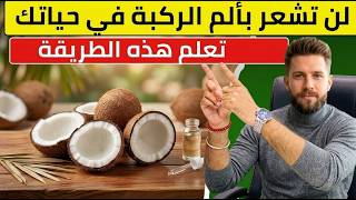 This natural fruit may help support daily energy levels and overall body nourishment 🥥