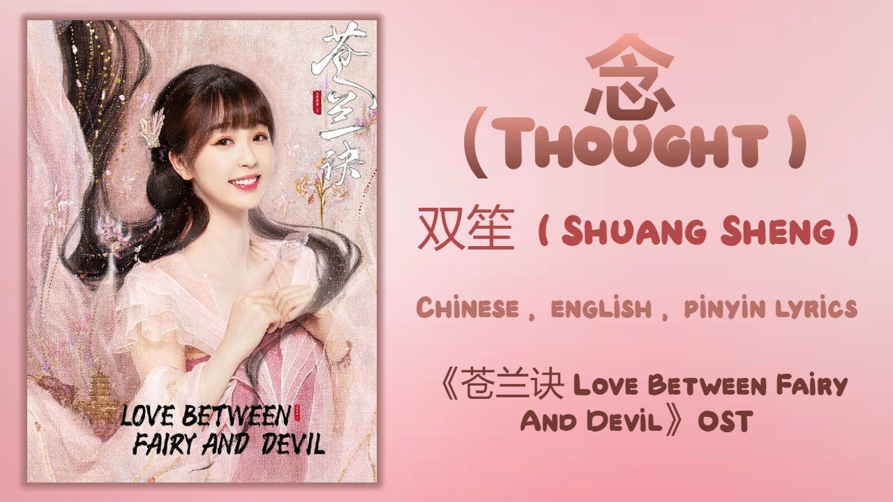 Watch 念 (Thought) - 双笙 (Shuang Sheng)《苍兰诀 Love Between Fairy And Devil》Chi/Eng/Pinyin lyrics on YouTube Watch 念 (Thought) - 双笙 (Shuang Sheng)《苍兰诀 Love Between Fairy And Devil》Chi/Eng/Pinyin lyrics on YouTube