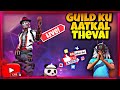 Guild members wanted   cks fun gaming live