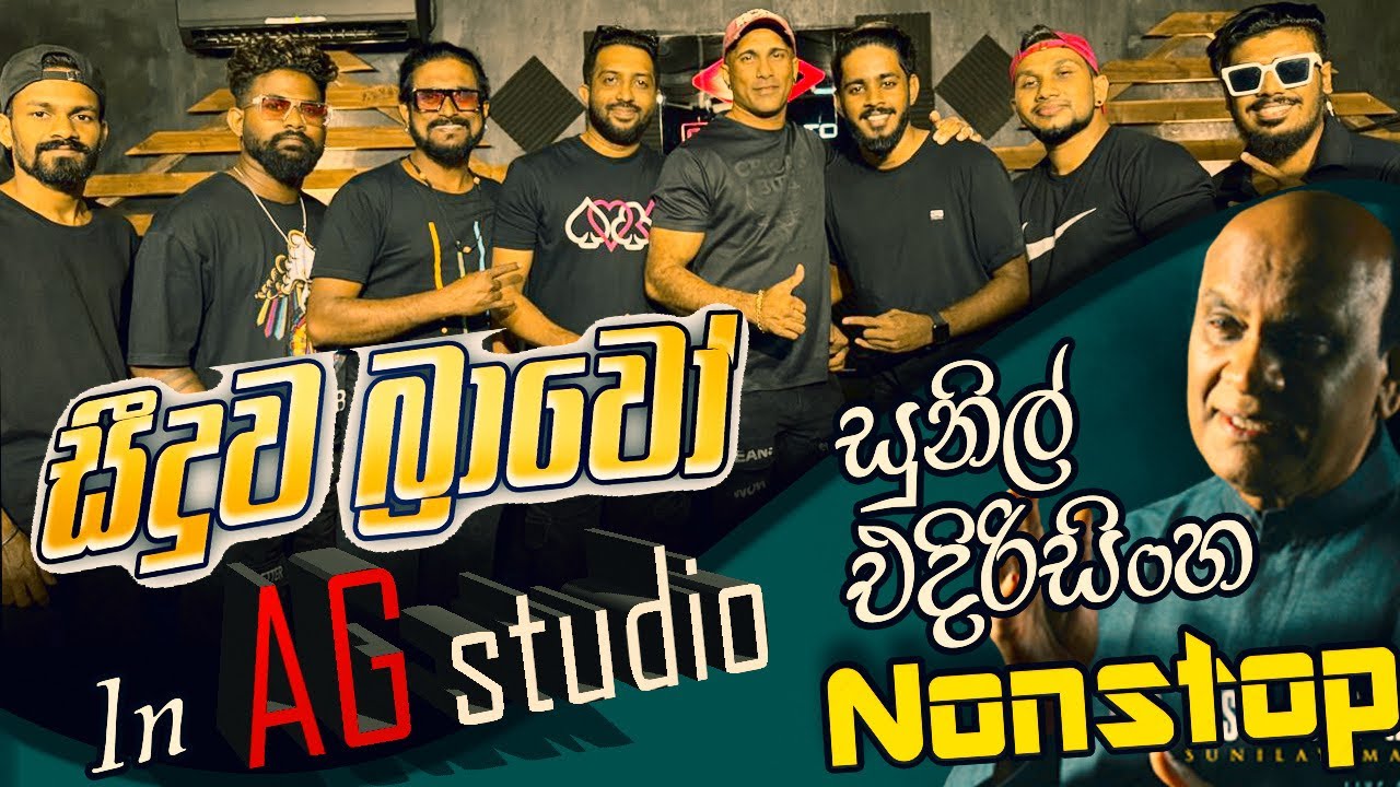 Seeduwa Bravo Sunil Edirisinghe Nonstop 