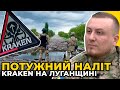 KRAKEN ЗІРВАЛИ контрнаступ орків та знищили ворога в Білогорівці / НЕМІЧЕВ