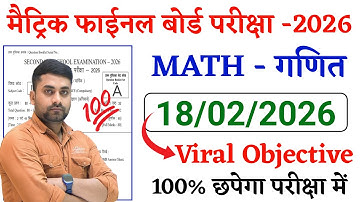 18 February Math Class 10th Viral Question Paper 2026 || Class 10th Math Viral Question 2026