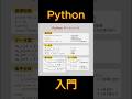 python基礎チートシート#Python #プログラミング