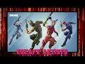 Fortnite ESCAPE ARTISTS BUNDLE Gameplay
