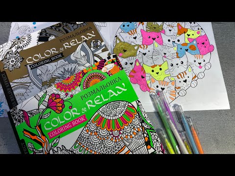 Розмальовка-Антистрес Color & Relax" "Neon" для малювання гелевими ручками, фломастерами, олівцями, видео 1
