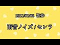 【センラ 歌枠】雨音ノイズ The Noise of rain【切り抜き】
