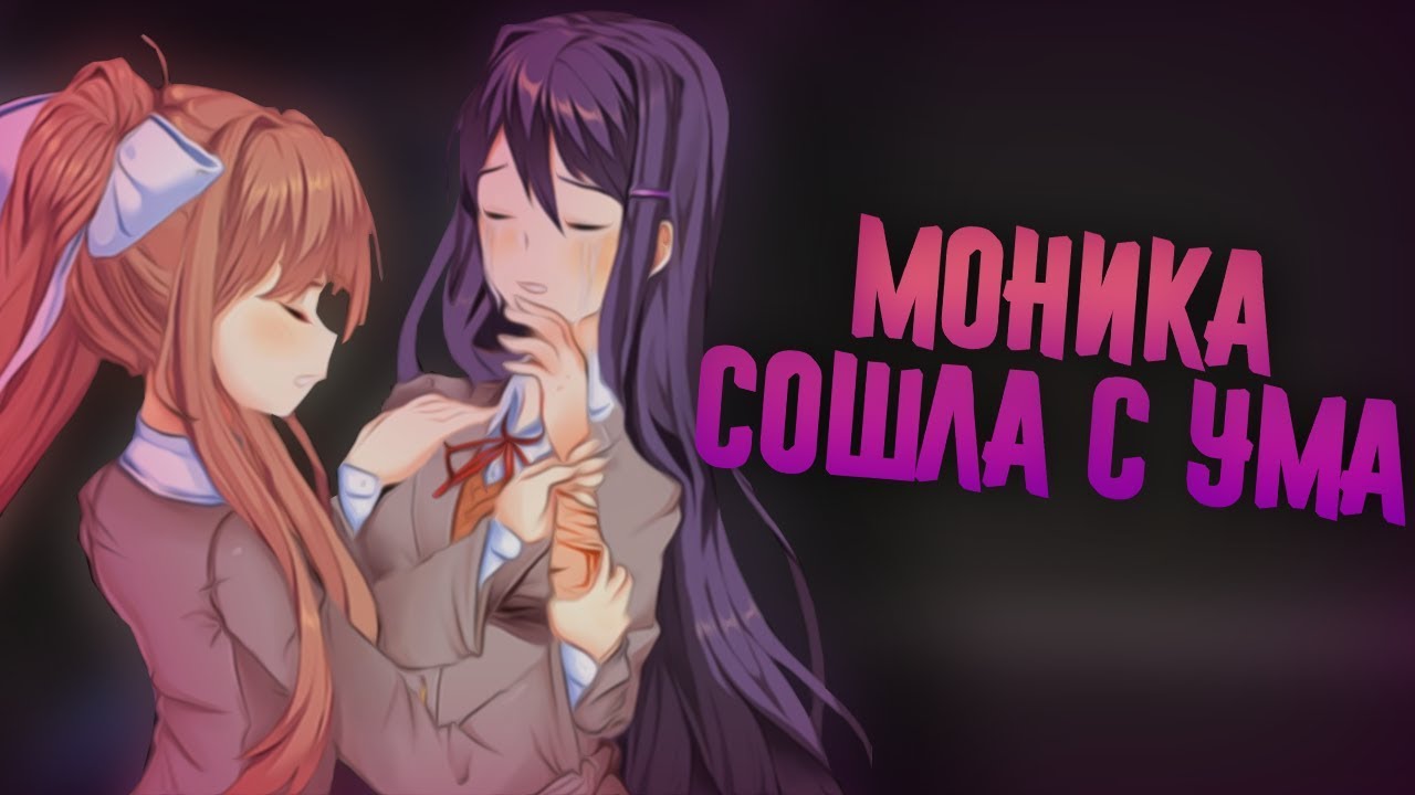 Doki doki exit music