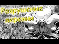 Созданный В Бездне - Как ФАПУТА деревню ломала [59-60 главы]