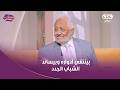 مافيش حاجة اسمها ده كبر بلاش يمثل الفنان خالد زكي قال لنا ليه بينتقي أدواره وبيساند الشباب الجدد