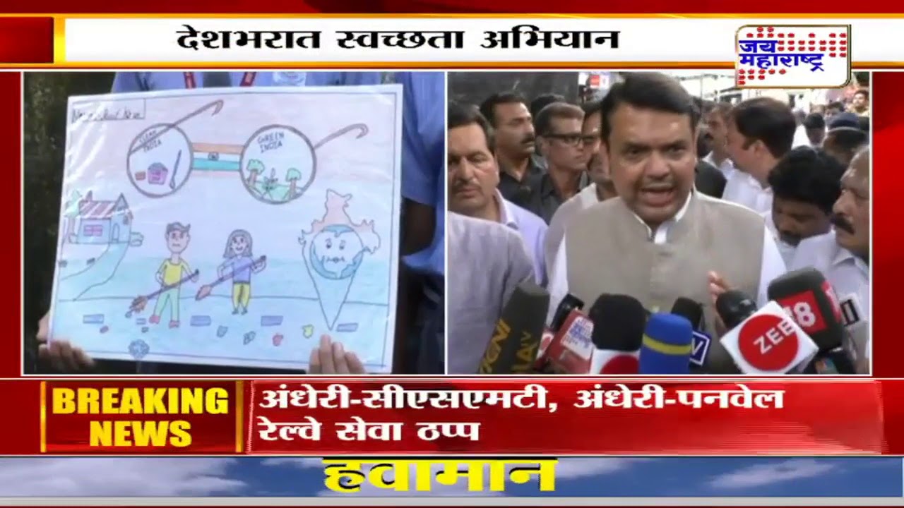maharashtra news abp मुख्यमंत्र्यांचा स्वच्छता अभियानात सहभाग