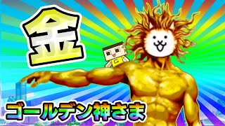 The strongest god! The third form, Super God Golden, is born