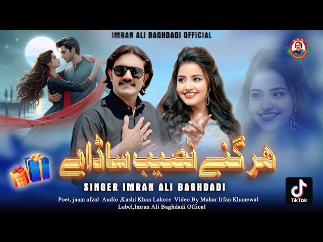 Har Gaye Naseeb Saday l Eid Gift l New Song l Imran Ali Baghdadi l Official Video