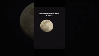 all about MOON #vairalshort #fact #moonfacts #trending #amazingfact #youtubeshorts #earth