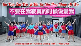 (GRABFIT) - Bu Yao Zai Wo Ji Mo De Shi Hou Shuo Ai Wo 不要在我寂寞的时候说爱我 // Yuliana Chang (INA) - May 2026