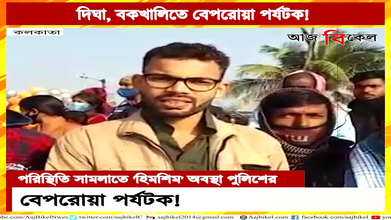 Tourists still enjoy in Digha without masks despite Covid restrictions