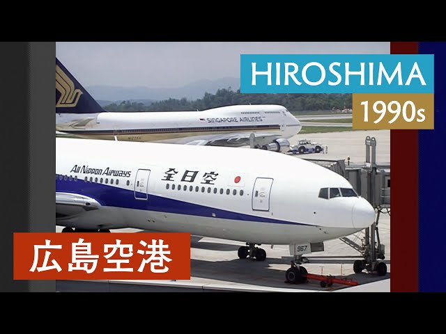 専用 2枚 広島空港 屋久島空港 広島空港