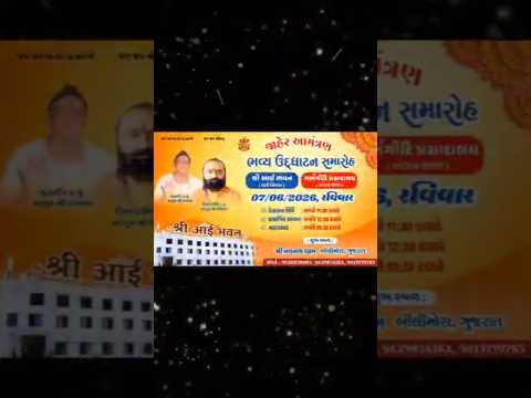 Shri Aai Bhavan Grand Inauguration | Coming Soon | 07 June 2026