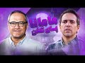 چرا مامانا پای تلفن یکی دیگه میشن استندآپ امیر کربلایی زاده
