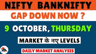NIFTY AND BANKNIFTY PREDICTION FOR TOMORROW 9 OCTOBER 2025 | MARKET PREDICTION FOR TOMORROW