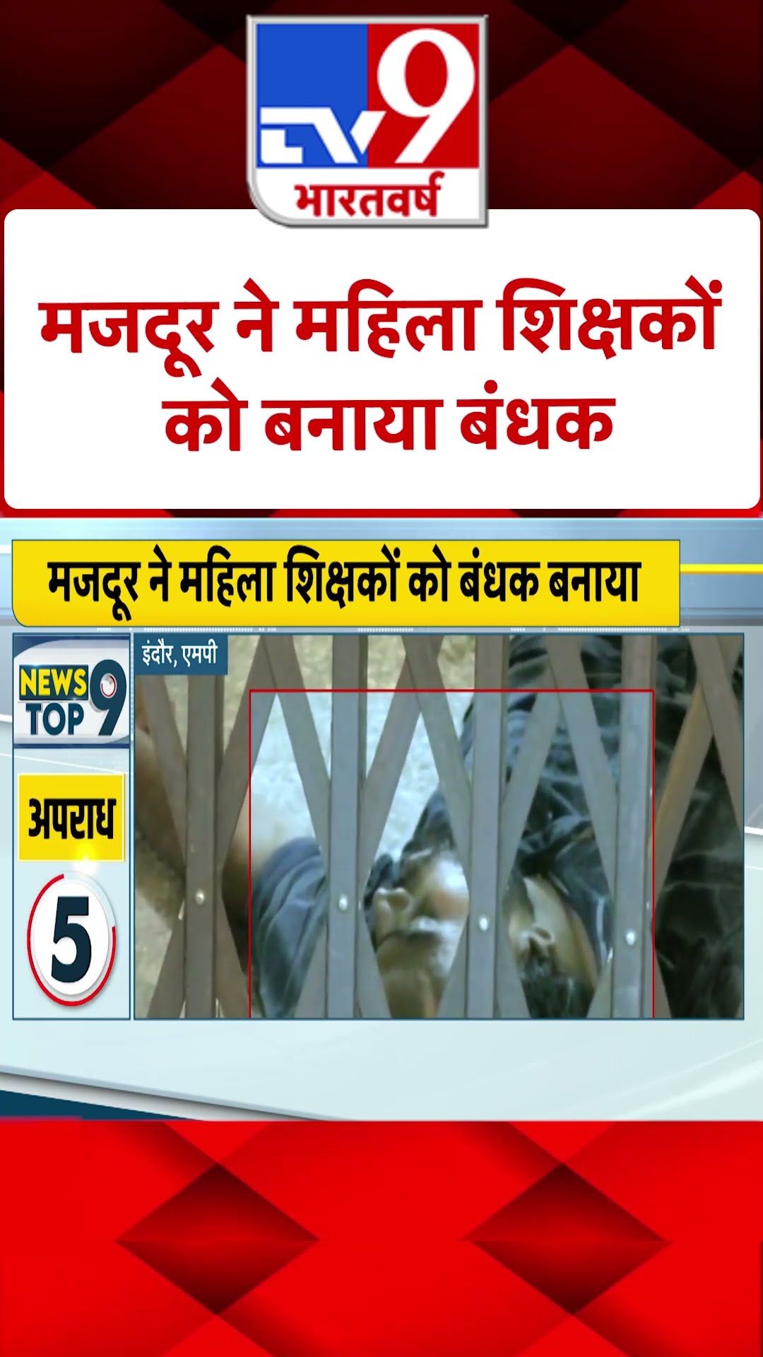 मध्य प्रदेश के इंदौर से हैरान करने वाला मामला सामने आया|#shorts