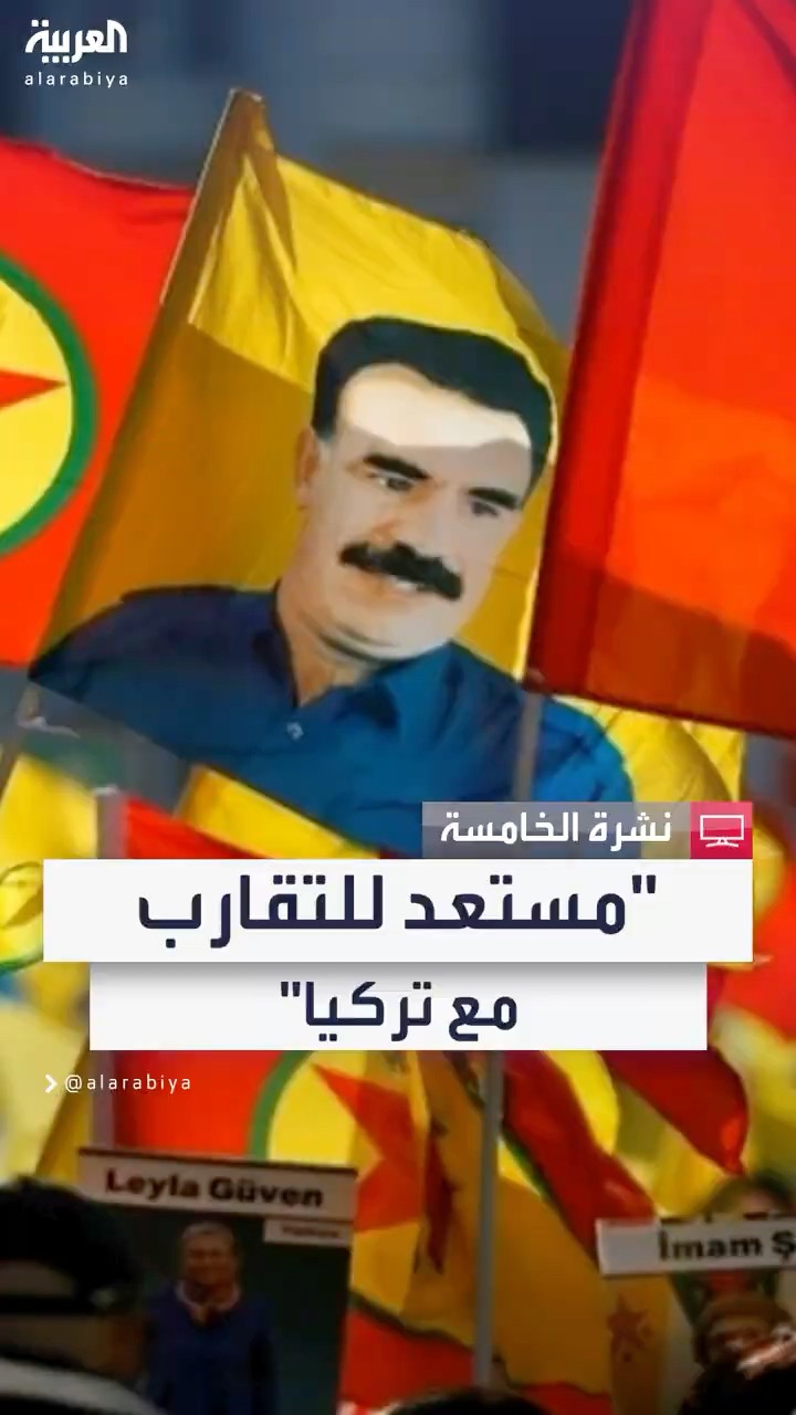 أوغلان يعرب عن استعداده للتقارب مع أنقرة