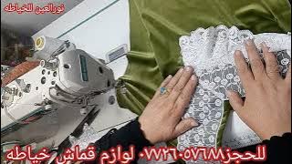 تراك قديفه ابو الكشكش  فصال وخياطه  اول قديفه لهاي  السنه