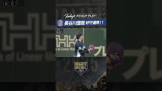 #西武 #長谷川信哉  #強肩 好守連発！！ #セパ交流戦 #ライオンズ  #ドラベ
