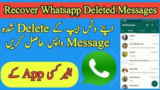 Whatsapp ke delete msg wapas kaise laye | Whatsapp se delete message kaise wapas laye | whatsapp screenshot 4